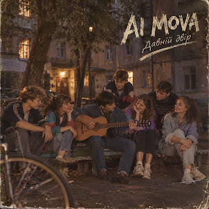 Ai Mova — Повернемось Додому