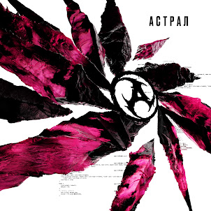 [Amatory] — Астрал