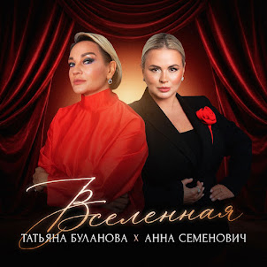 Анна Семенович