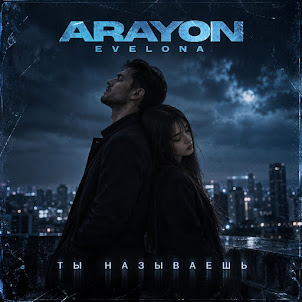 Arayon — Ты Называешь (feat. Evelona)
