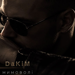 Dakim — Мимоволі