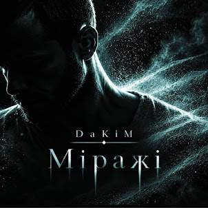 Dakim — Міражі