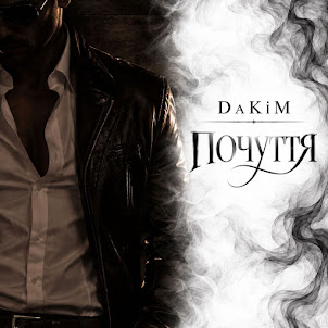 Dakim — Почуття