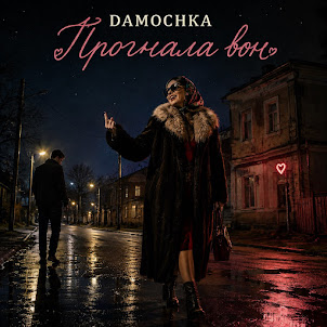 Damochka