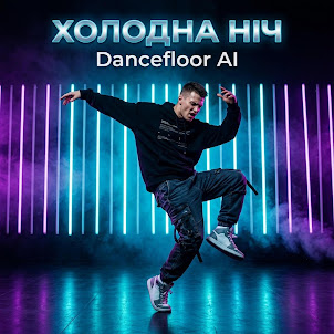 Dancefloor Ai — Холодна Ніч