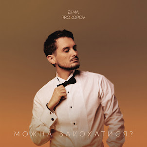 Dima Prokopov