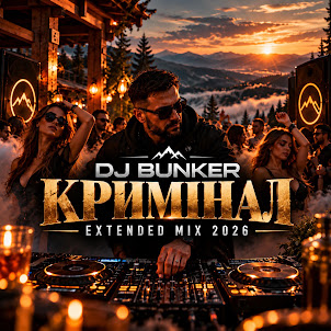 Dj Bunker — Кримінал