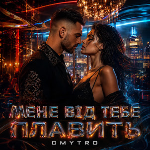 Dmytro