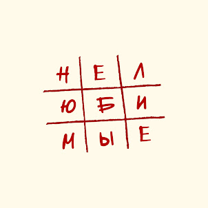Фейгин