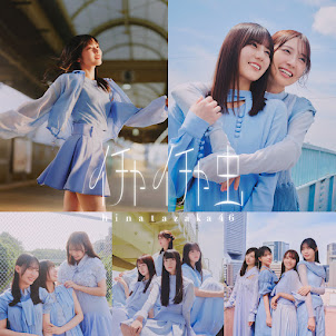 Hinatazaka46 — 僕はAnytime - Boku Ha Anytime