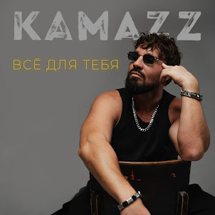 Kamazz