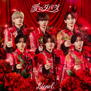 Lienel — Shake It Up