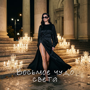 Марго Нуар — Я Не Взрослею, Я Набираю Обороты