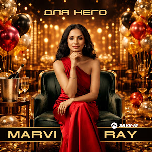 Marvi Ray