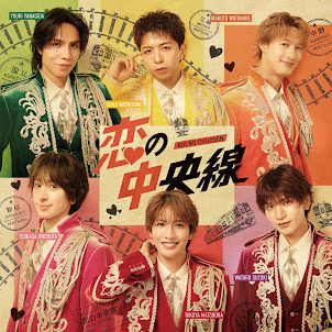 Matsuri — 恋の中央線 - Koinochuosen