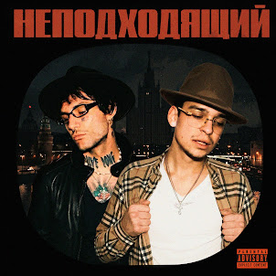 Молодой Платон & Lovv66
