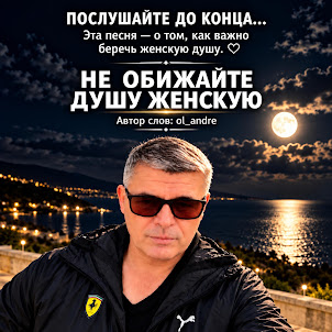 Ol_Andre