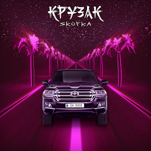 Skofka — Крузак