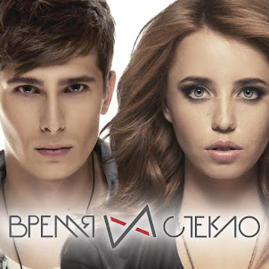 Время И Стекло — Серебряное Море